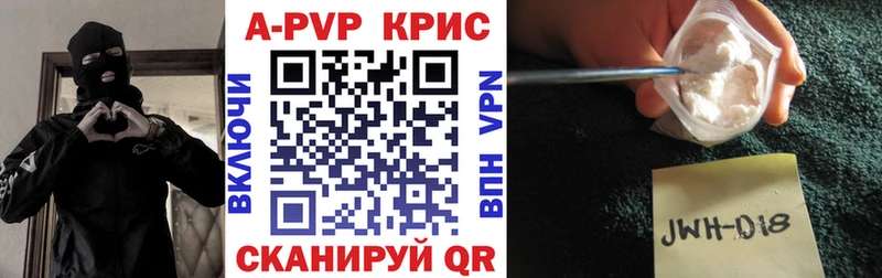 Альфа ПВП кристаллы Купить закладки Нальчик