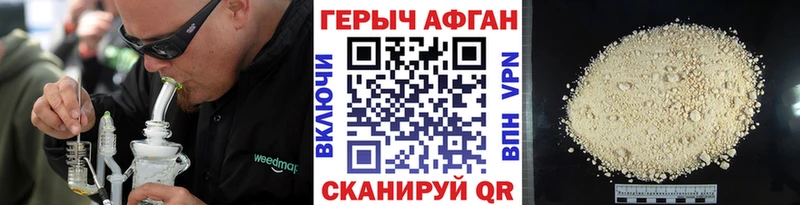 Героин VHQ  Купить где  Нальчик 